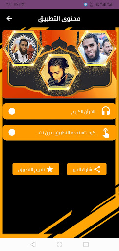 الشيخ احمد سعيد العمراني بدون Screen 3