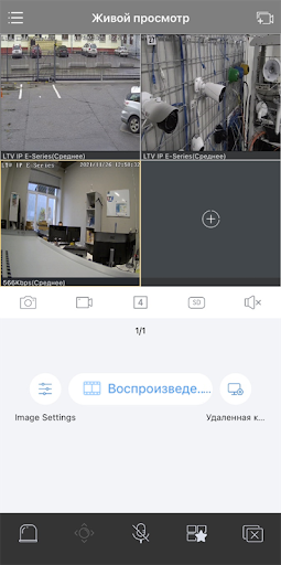 Android application LTV VMS-Mobile screenshort