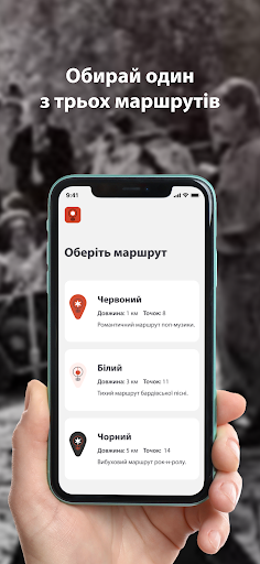 Android application RUTA screenshort