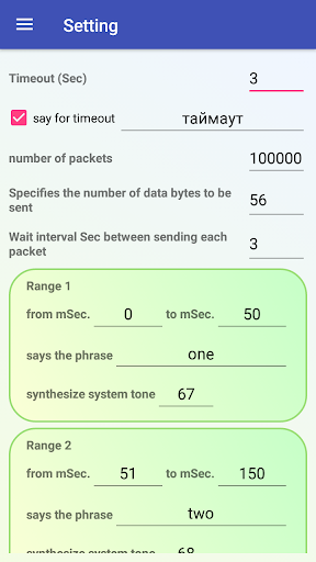 Ping Network Tool Screen 2