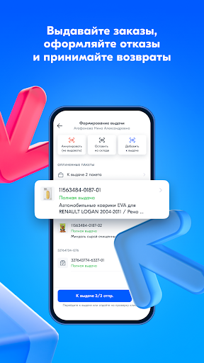 Screenshot of Пункт Ozon