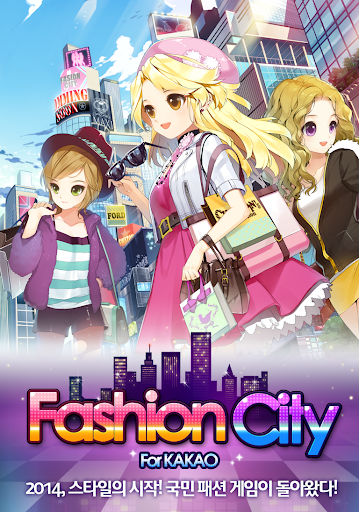 Android application 패션시티 screenshort