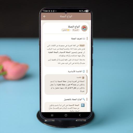 جميع قواعد النحو بدون نت screenshot 5