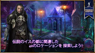 Game screenshot 神話を求める者 2: 沈める都 apk download