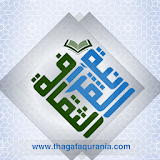 الثقافة القرآنية icon