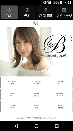 Android application 美容室・ヘアサロン Somesyõ（そめしょう） 公式アプリ screenshort