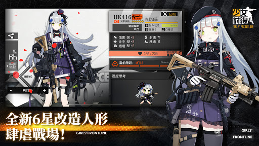 少女前線 Girls' Frontline 2.0900_277 screenshots 3