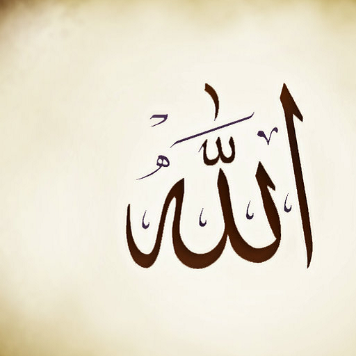 99 Names of Allah + Audio logo