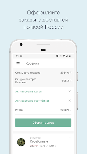 Кантата Screen 3