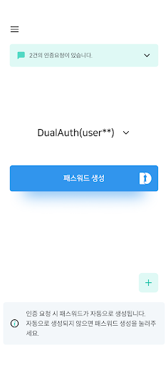AutoPassword™ Enterprise Screen 3