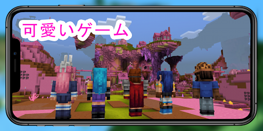 Minecraft 用のかわいいワールド Mod