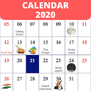 Hindu Calendar 2020