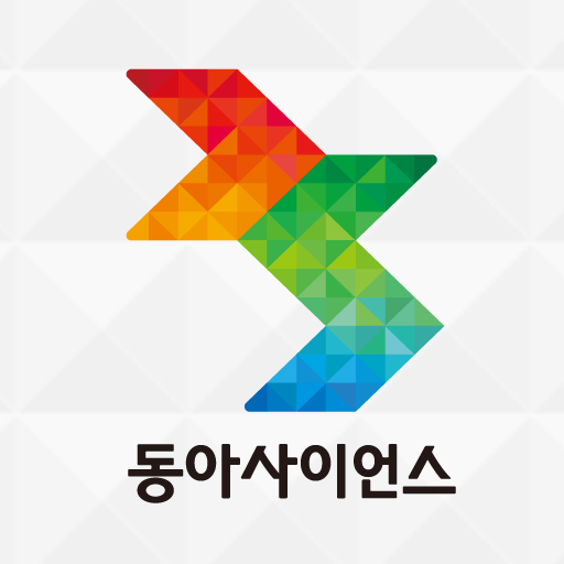 동아사이언스 - Google Play 앱