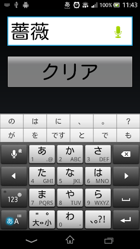Android application ど忘れ漢字 screenshort