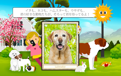 アプリのプレビュー