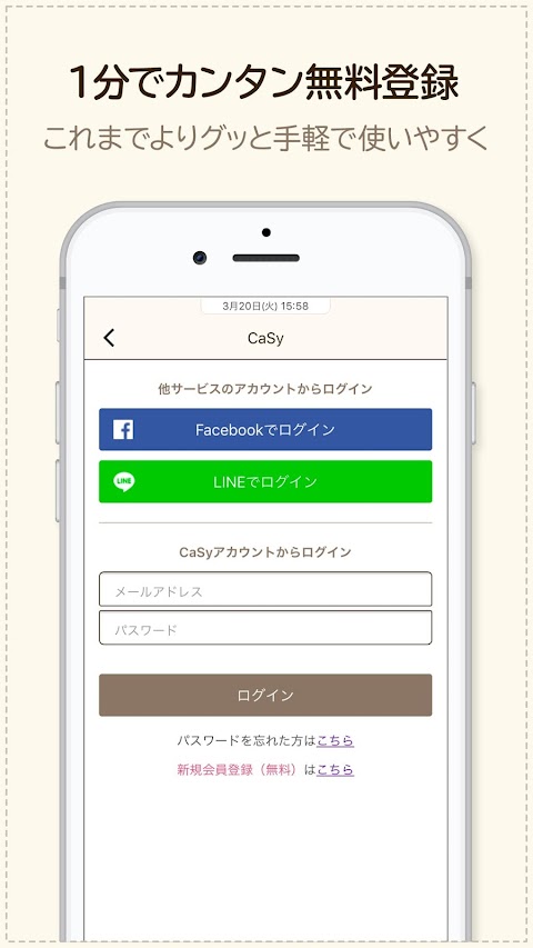 CaSy（カジー） - 家事代行予約アプリのおすすめ画像2