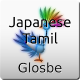 Japanese-Tamil Dictionary icon