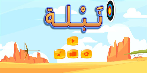 Android application Nabla screenshort