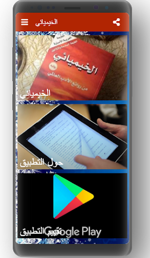 الخيميائي   باولو كويلو