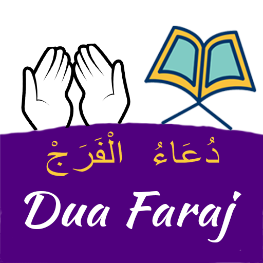 Dua Faraj logo