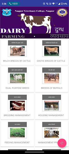 Android application Dairy Farming screenshort