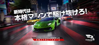Game screenshot レーシングマスター（Racing Master） mod apk