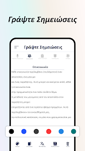 Εικόνα στιγμιότυπου οθόνης