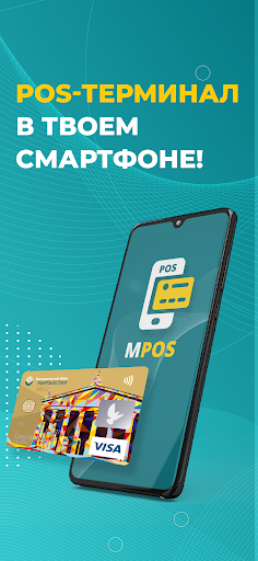 Android application MPOS screenshort