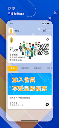 Android application 麥友 screenshort