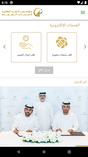 Android application ZHO screenshort