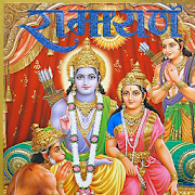 Ramayana Hindi : Jai shree Ram