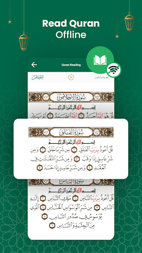 Android application Al Quran Offline: قران الكريم screenshort