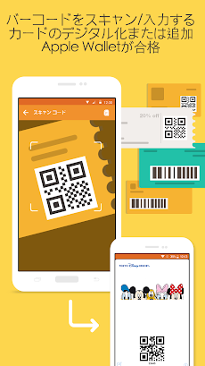 Pass2U Wallet - digitize cardsのおすすめ画像1