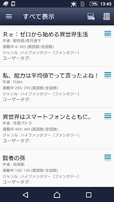 小説家になろう 快適オフラインリーダー Androidアプリ Applion