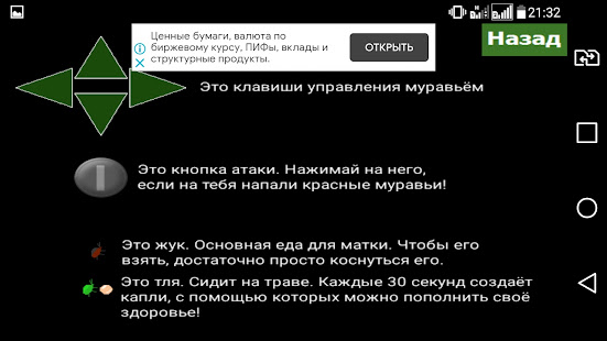 AntLive | Муравьиный симулятор screenshots apk mod 2