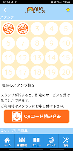 ファミリーカイロプラクティックAnuenue　公式アプリ Screen 3