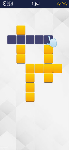 نبذة لعبة كلمات متقاطعة‎