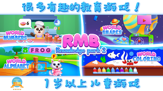 RMB Games - Knowledge park 1