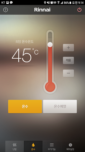린나이 스마트 보일러 Screen 3