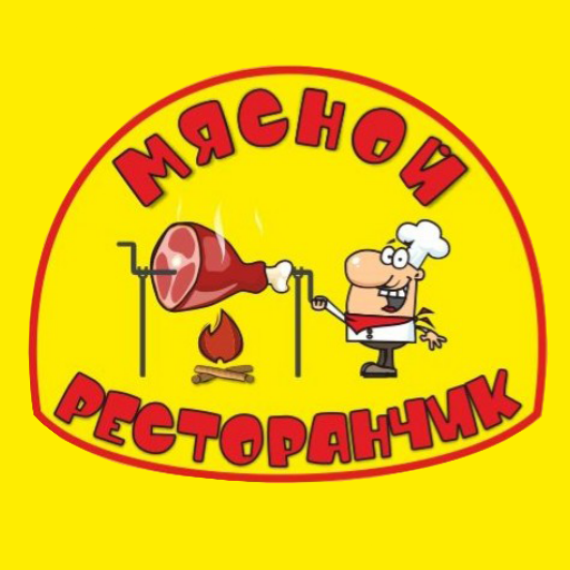 Мясной Ресторанчик Logo