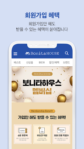 보니타하우스-사는게 즐거워지는곳 Bonita House Screen 3