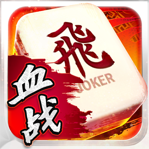 3P Mahjong Fury  Icon