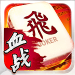 Cover Image of ダウンロード 3P Mahjong Fury  APK