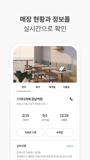 공유오피스Moo Screen 2