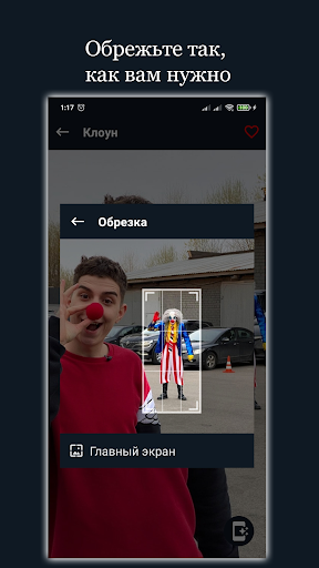 Обои Клоуна А4 | Влад Бумага Screenshot 4 - AppWisp.com