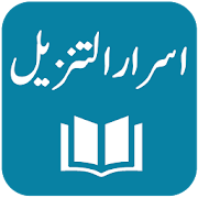 Top 33 Education Apps Like Asrar-ut-Tanzil - Maulana Muhammad Akram Awan - Best Alternatives