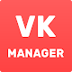 Manager VK Windowsでダウンロード