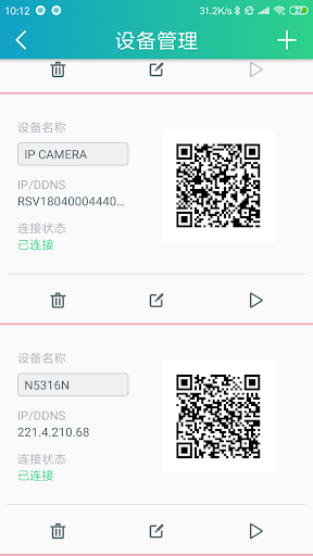 Android application CamViewTV screenshort