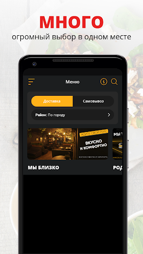 Android application РодоГриль | Минеральные Воды screenshort