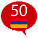 Learn Armenian - 50 languages - Androidアプリ